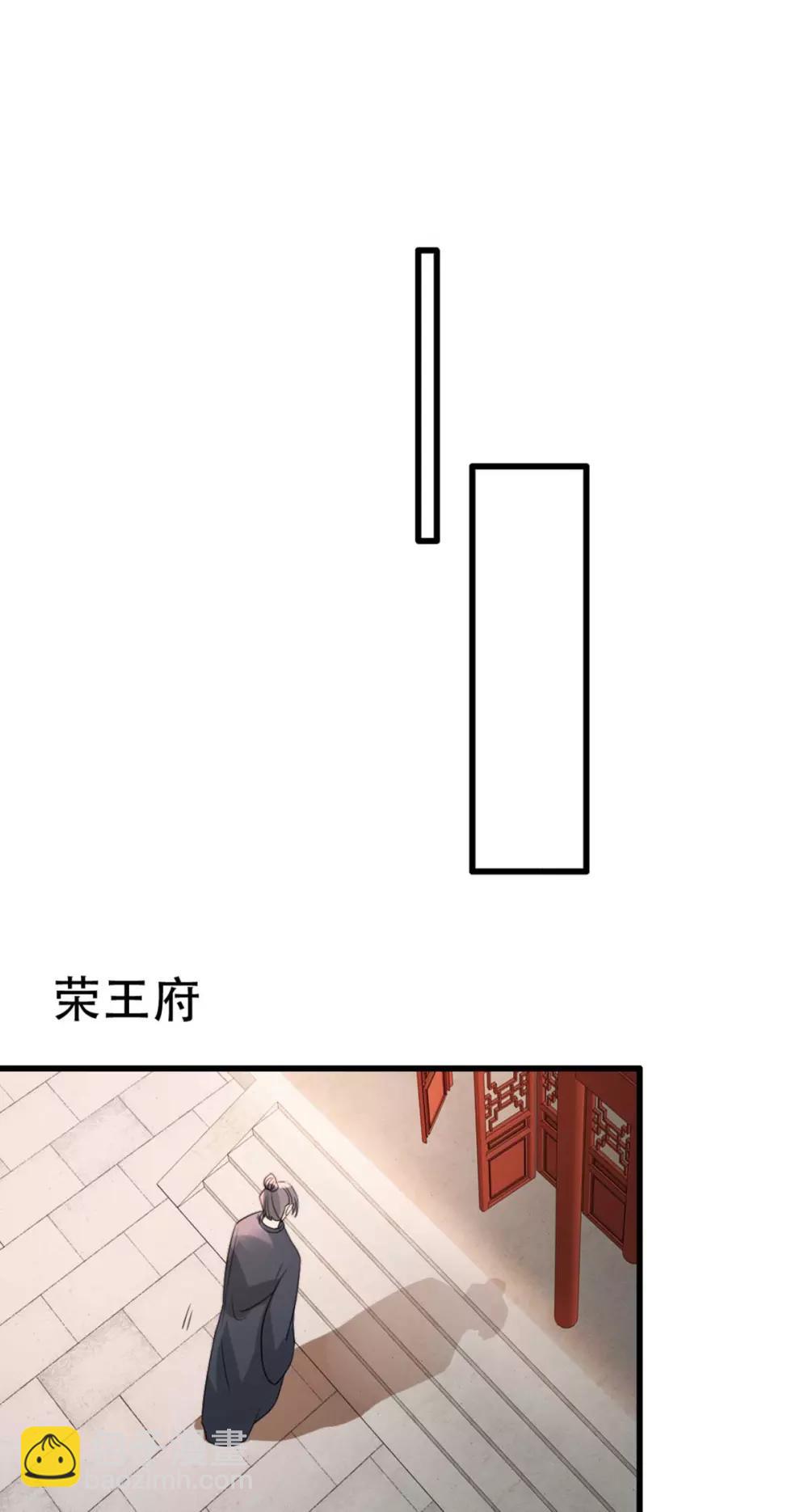 第69话 到底谁才是沐凝华-第80话