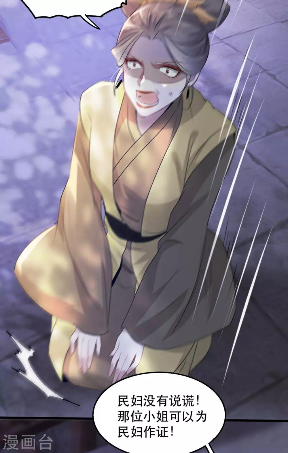 第69话 到底谁才是沐凝华-第80话