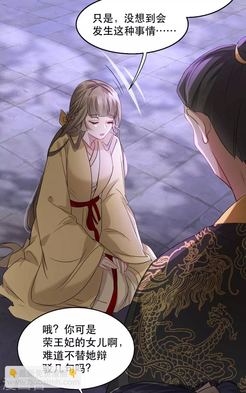 第69话 到底谁才是沐凝华-第80话