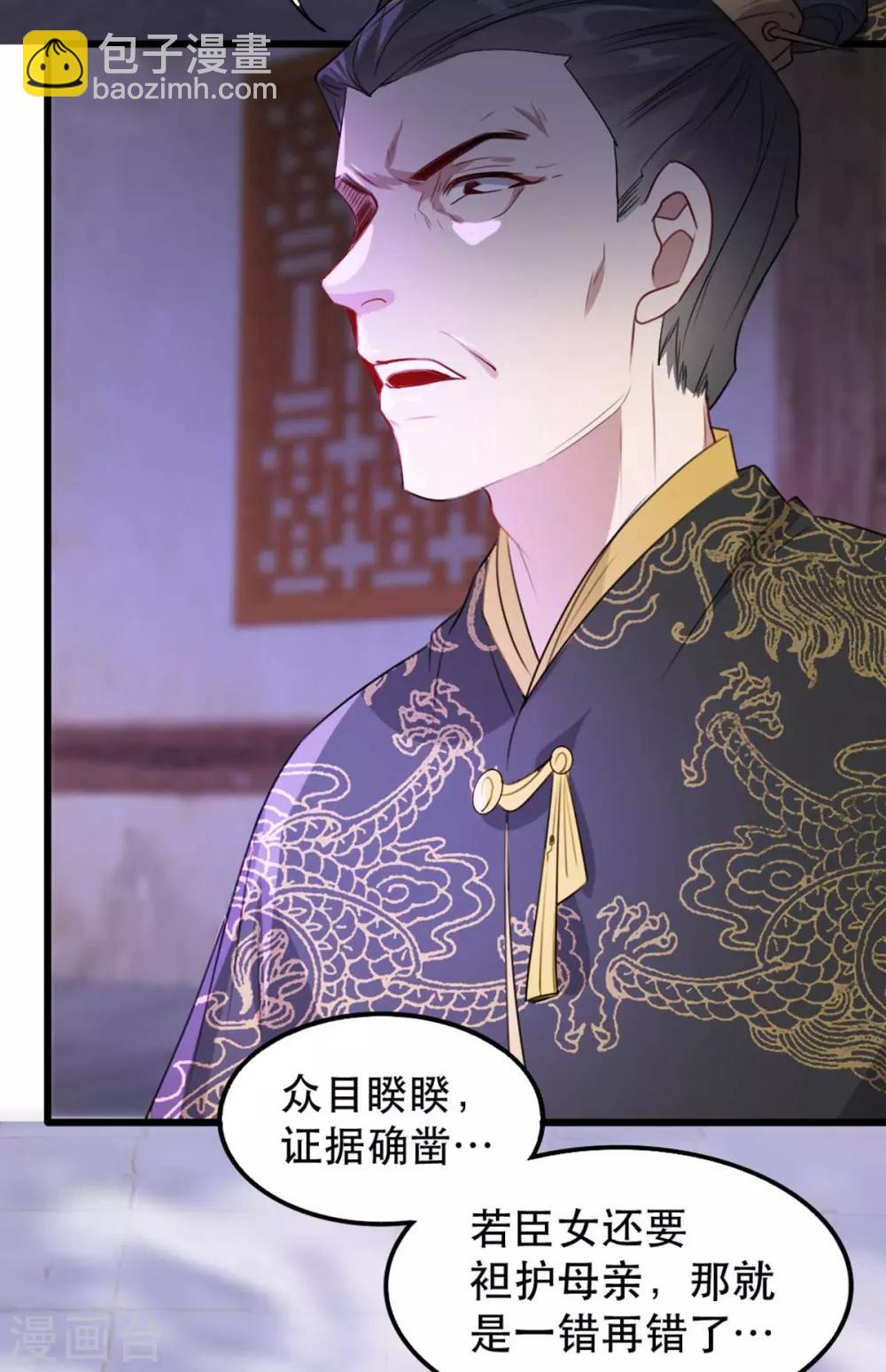 第69话 到底谁才是沐凝华-第80话