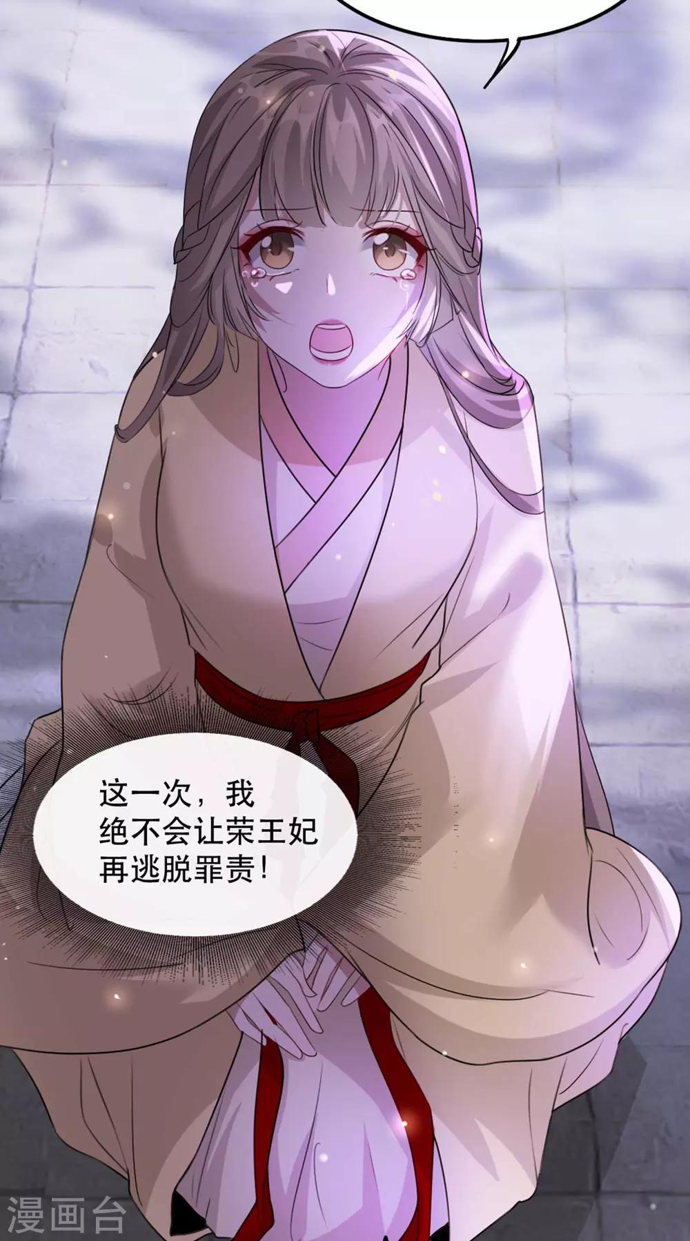 第69话 到底谁才是沐凝华-第80话