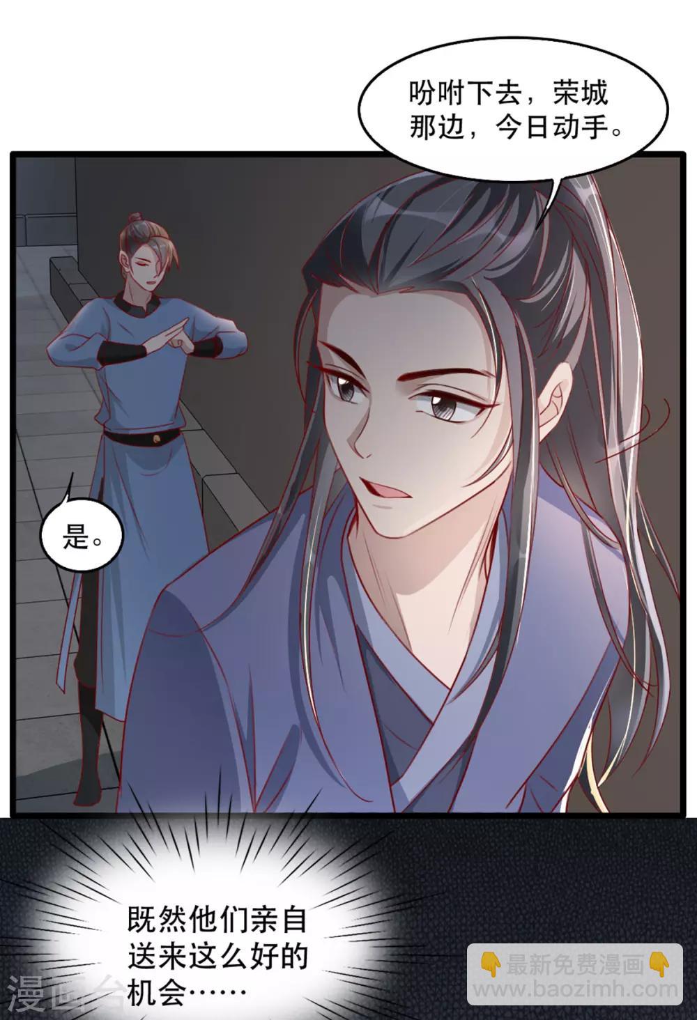 第73话 一片混乱的葬礼-第84话