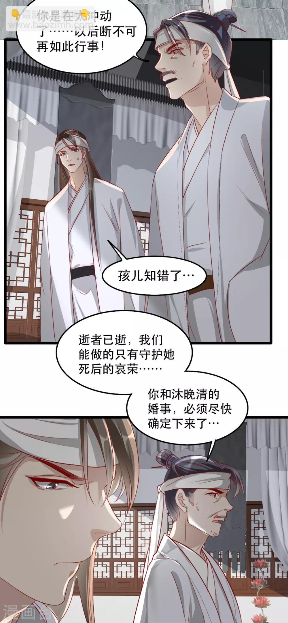 第73话 一片混乱的葬礼-第84话