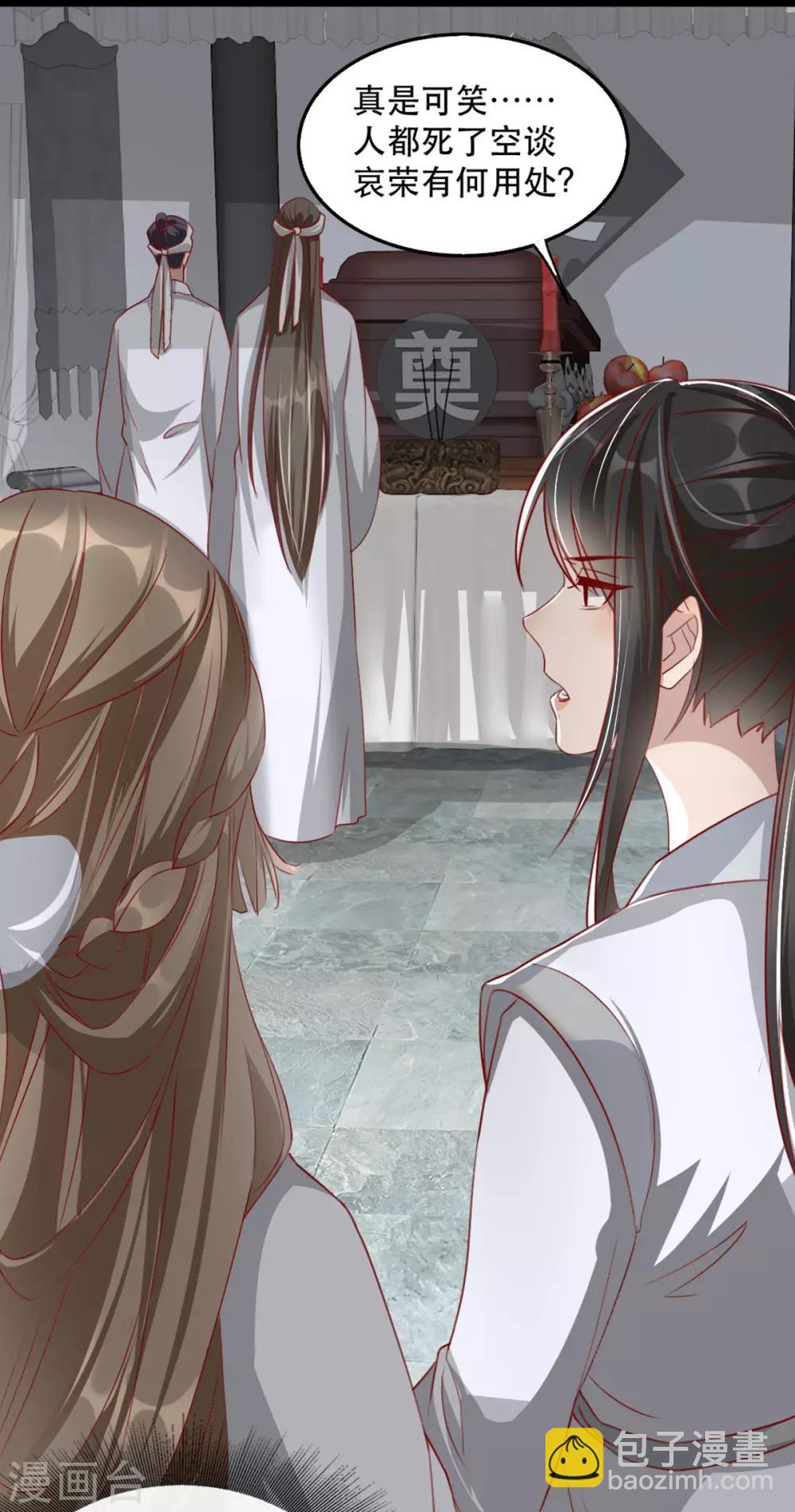 第73话 一片混乱的葬礼-第84话