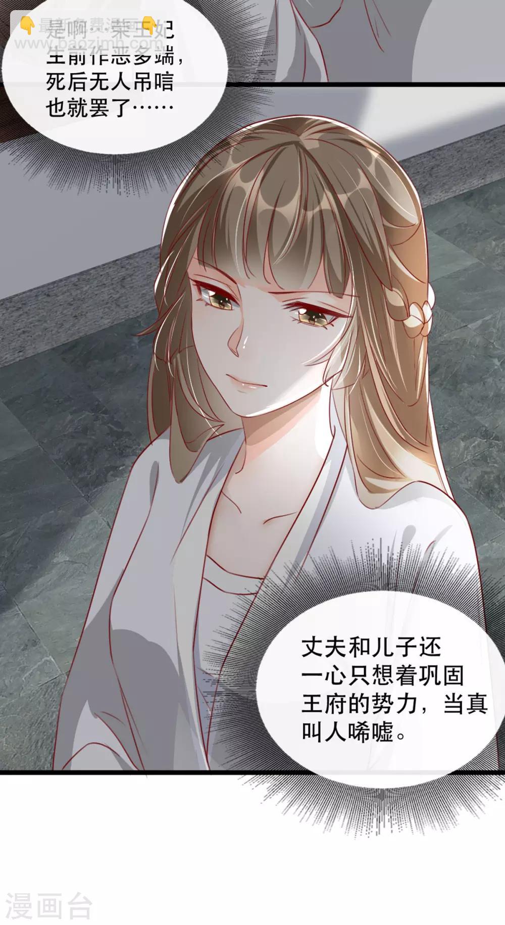 第73话 一片混乱的葬礼-第84话