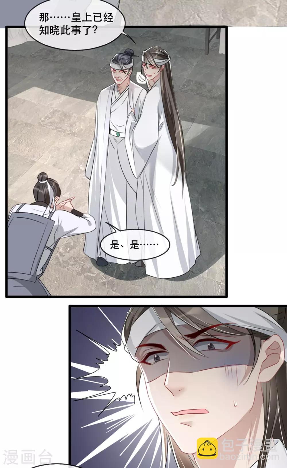 第73话 一片混乱的葬礼-第84话