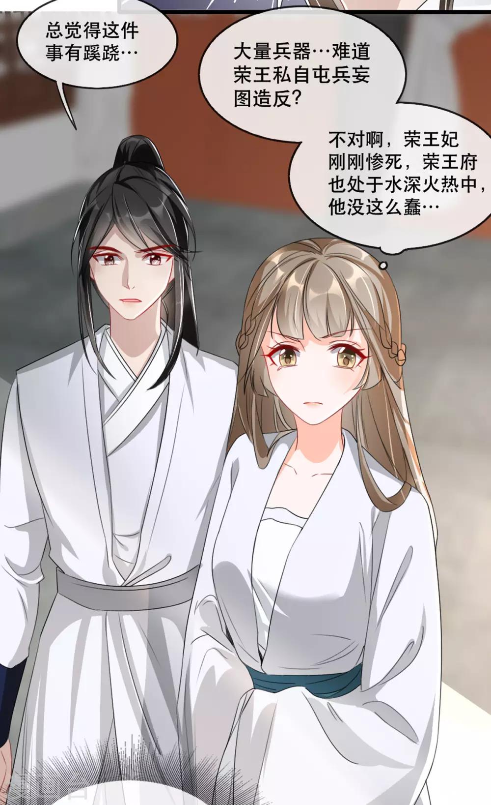 第73话 一片混乱的葬礼-第84话