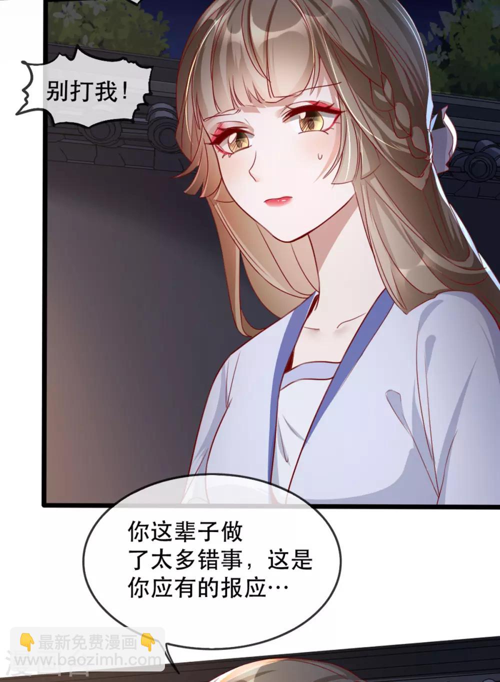 第73话 一片混乱的葬礼-第84话