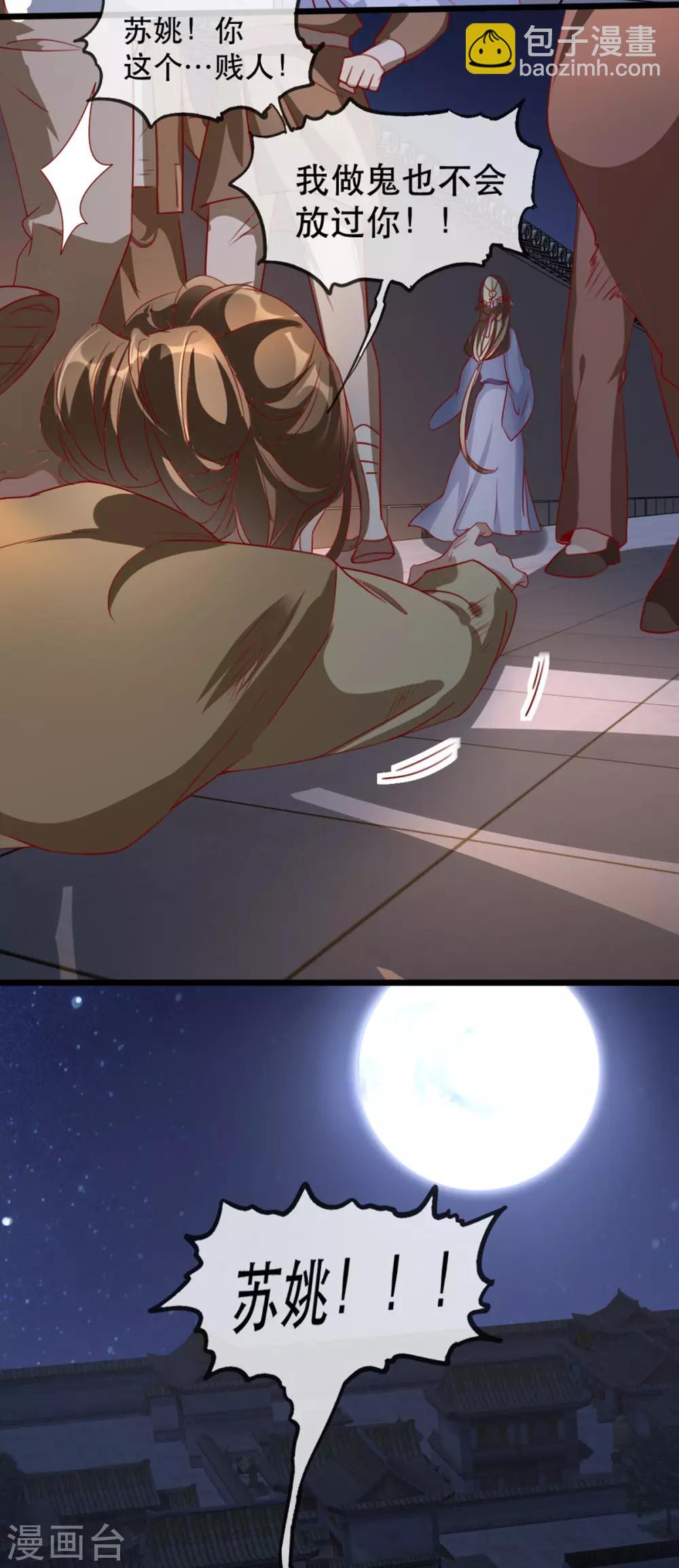 第73话 一片混乱的葬礼-第84话