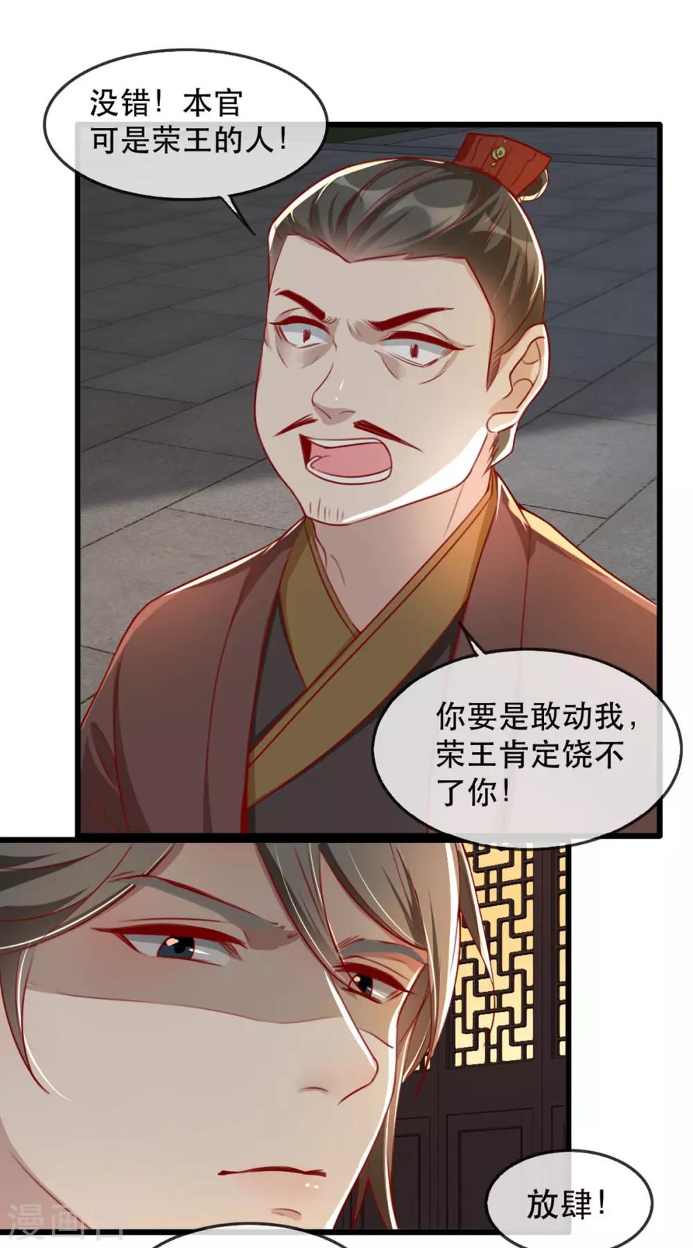 第79话 把姐姐还我！-第90话