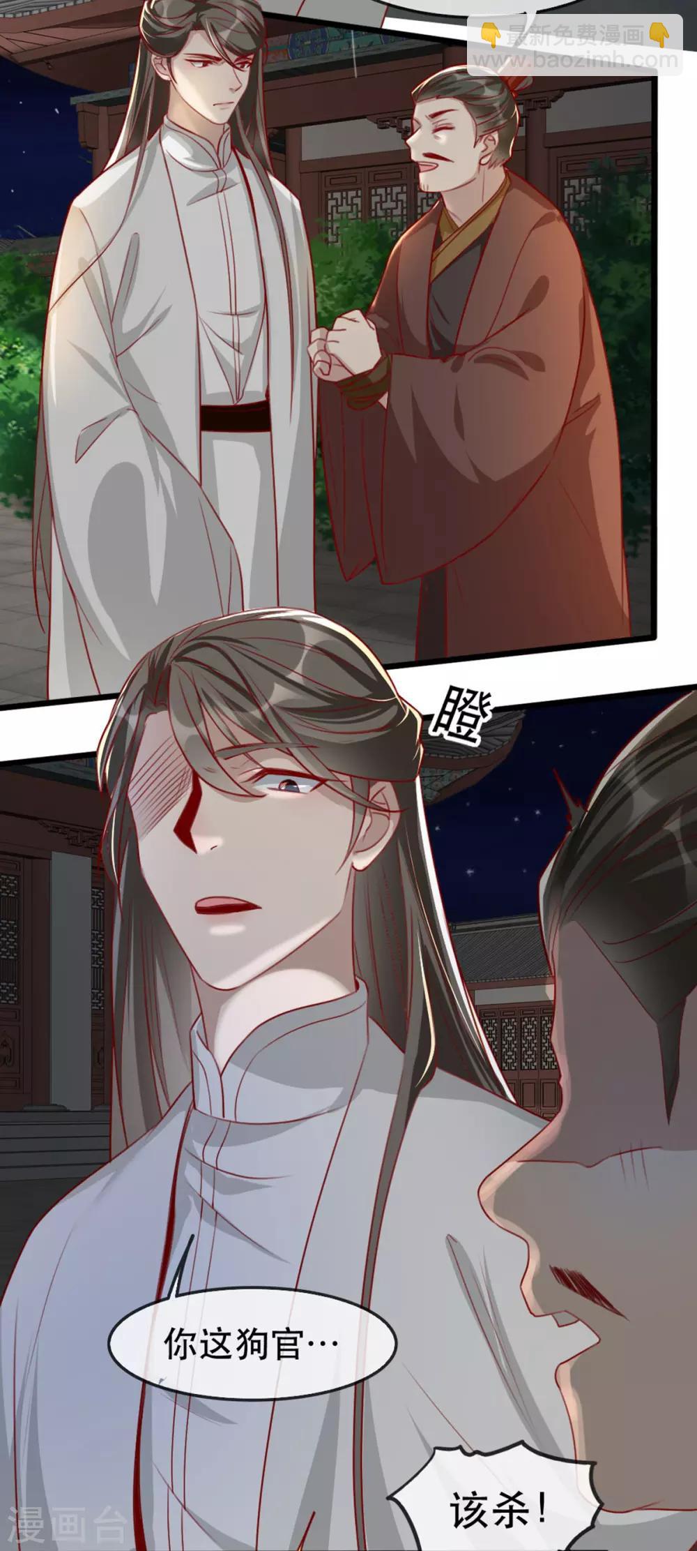 第79话 把姐姐还我！-第90话