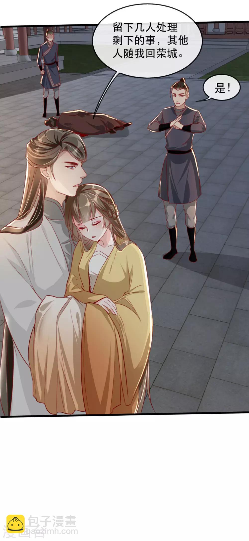 第79话 把姐姐还我！-第90话