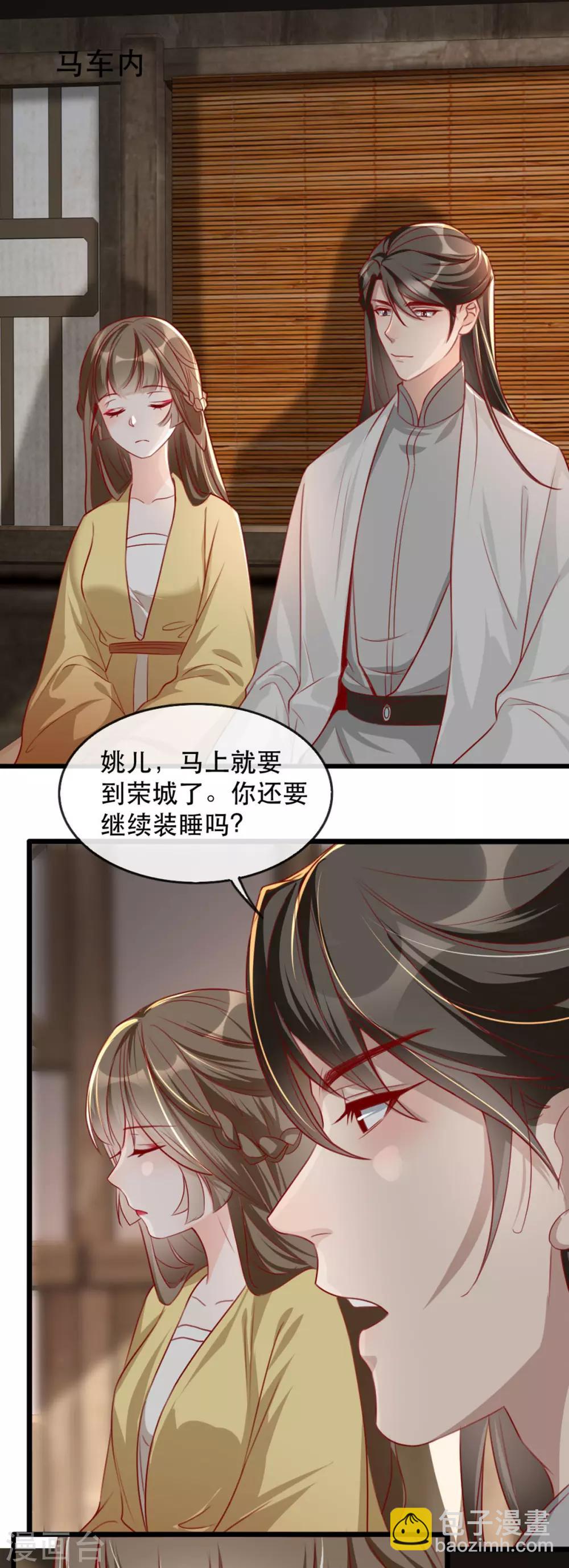 第79话 把姐姐还我！-第90话