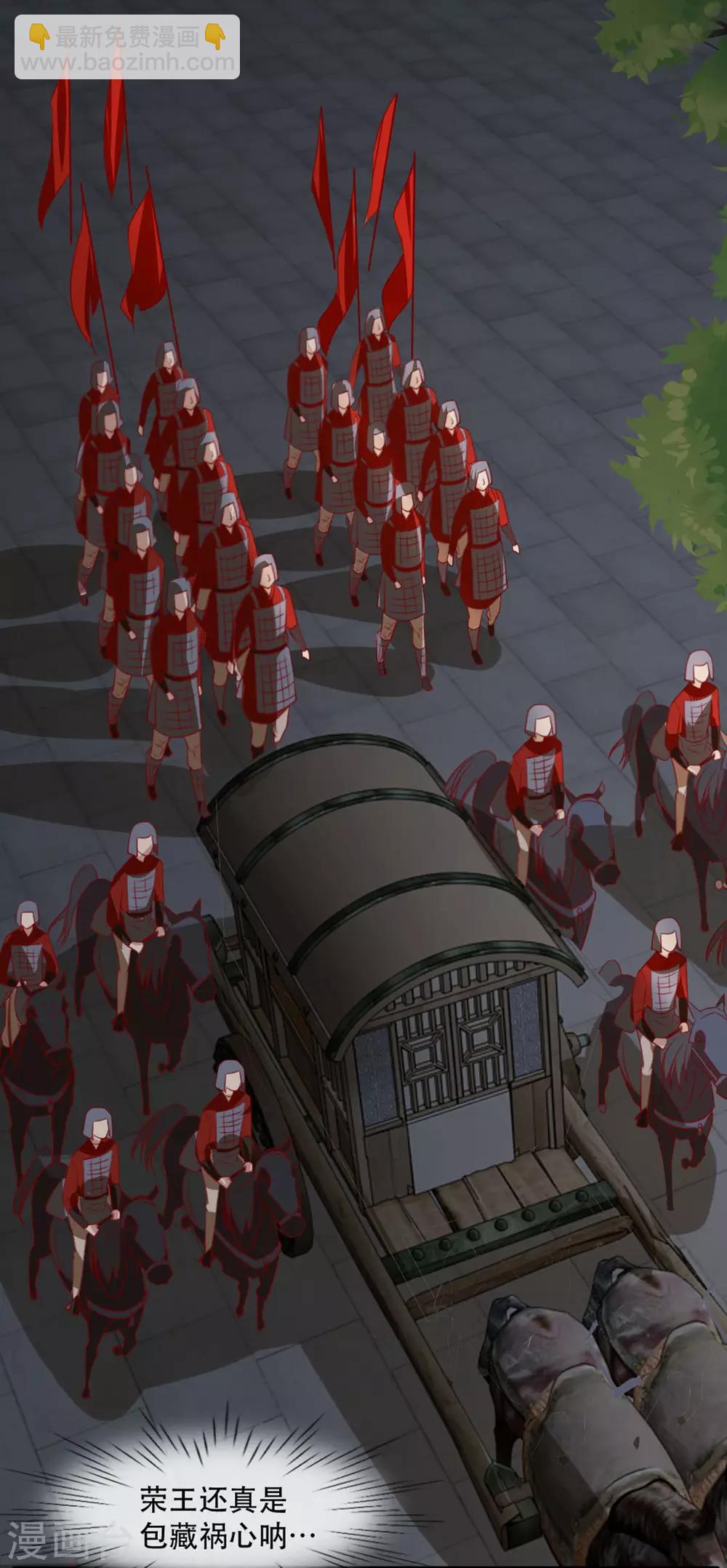 第79话 把姐姐还我！-第90话