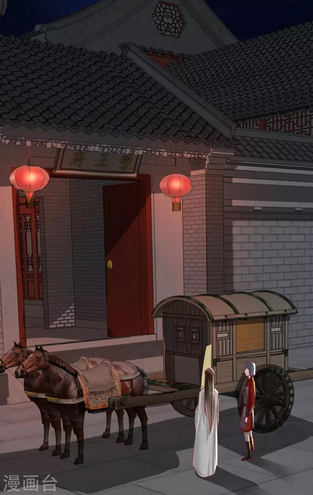 第79话 把姐姐还我！-第90话