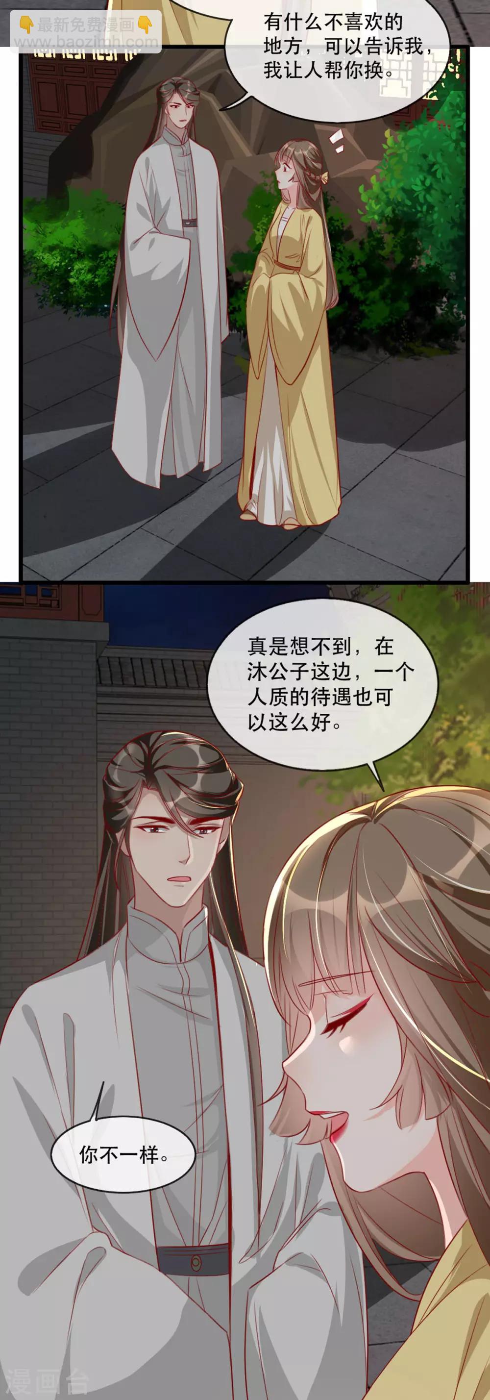 第79话 把姐姐还我！-第90话