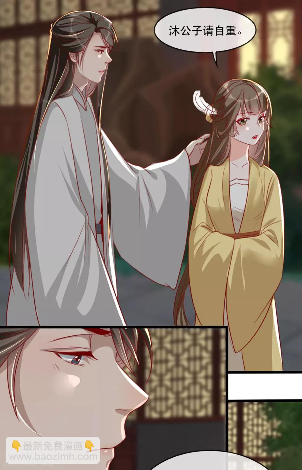 第79话 把姐姐还我！-第90话