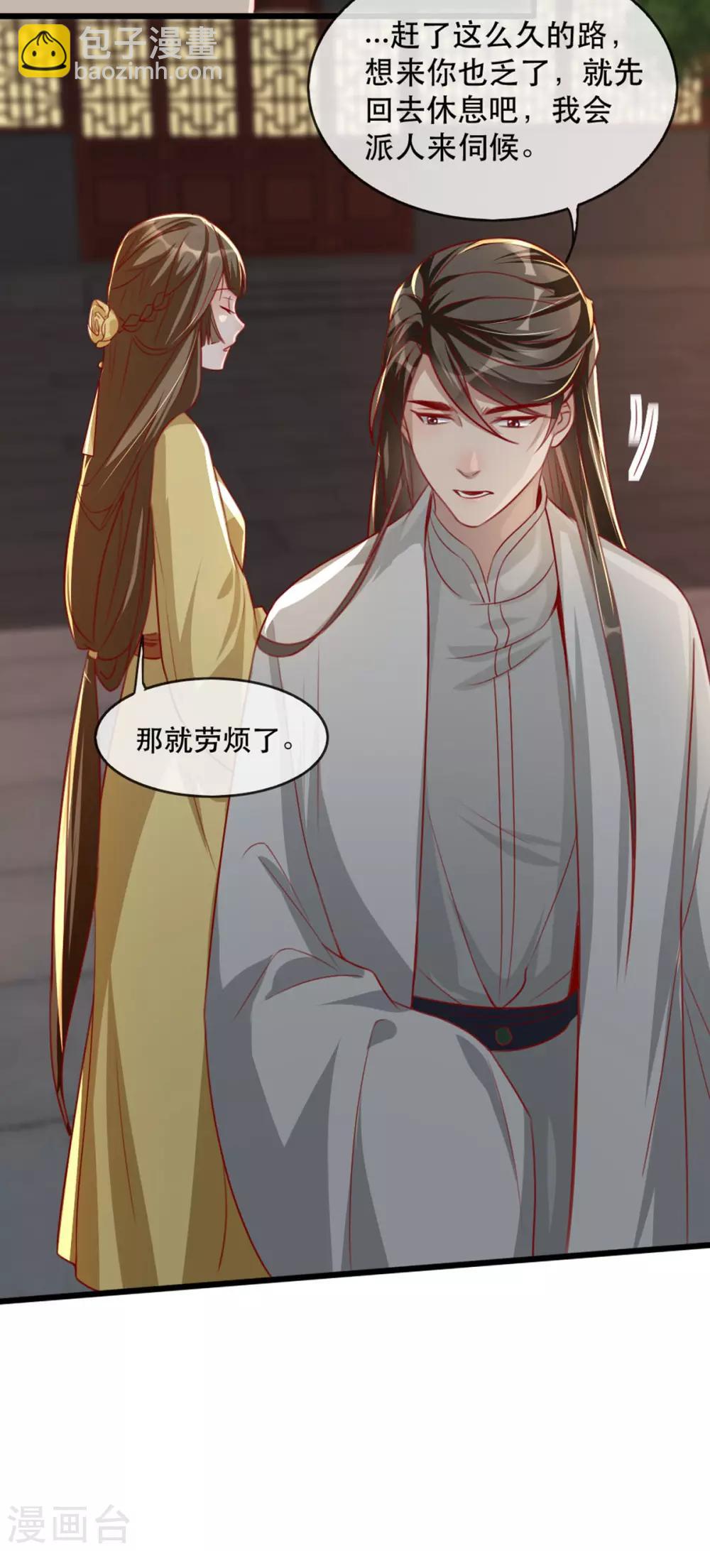 第79话 把姐姐还我！-第90话