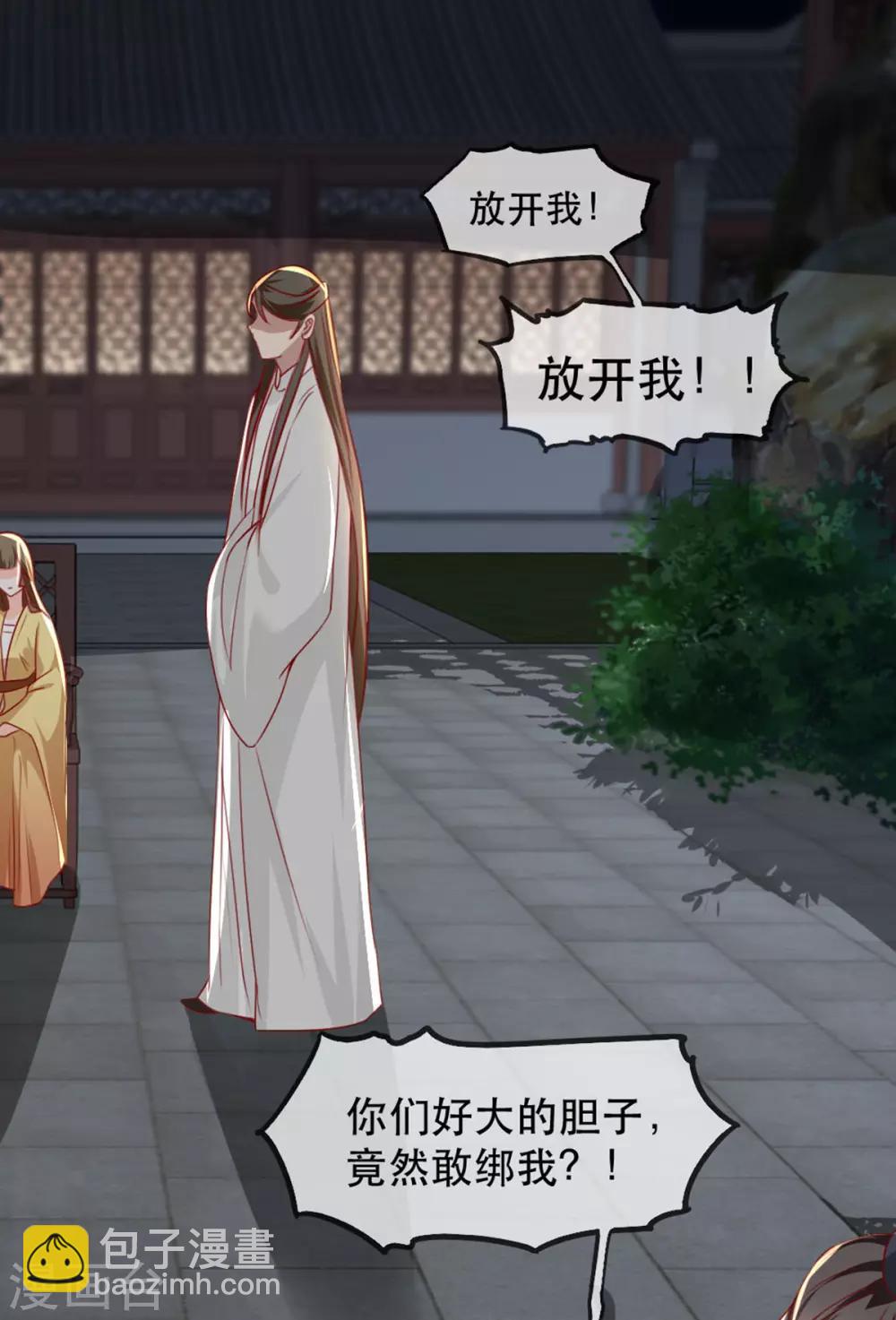 第79话 把姐姐还我！-第90话