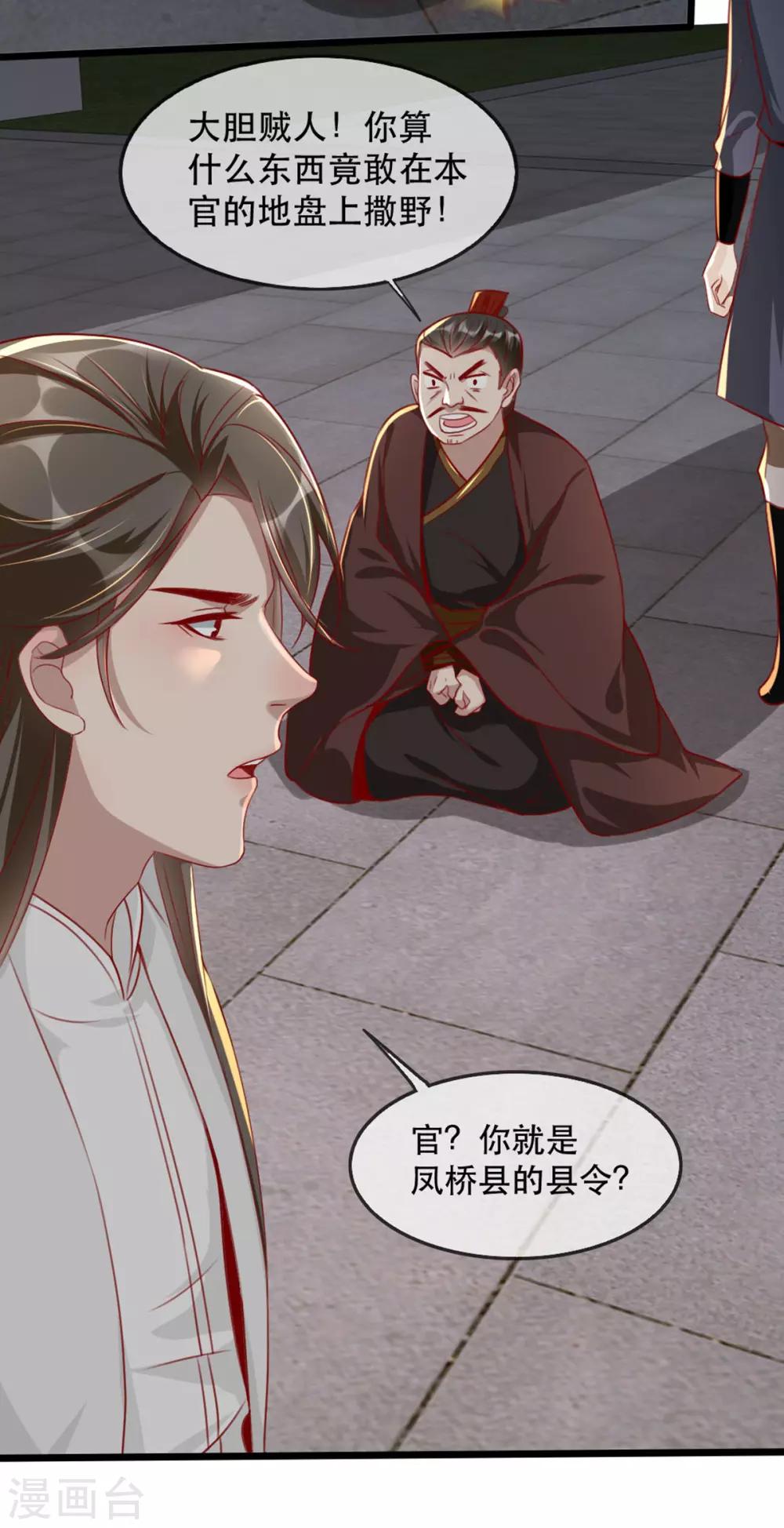 第79话 把姐姐还我！-第90话