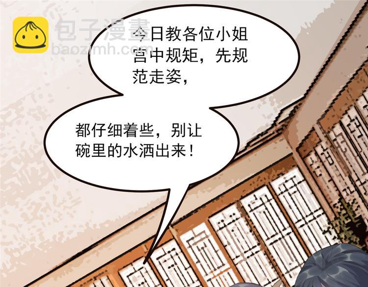 第9话 被刁难的苏姚(1/2)-第10话