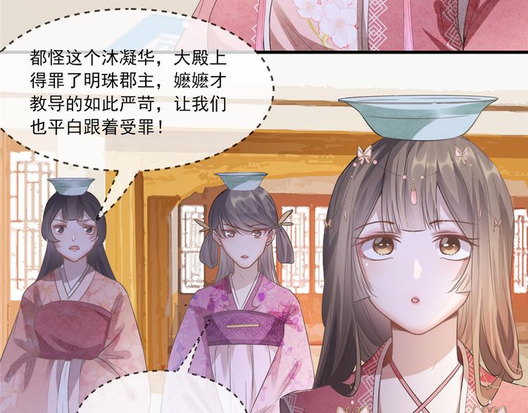 第9话 被刁难的苏姚(1/2)-第10话