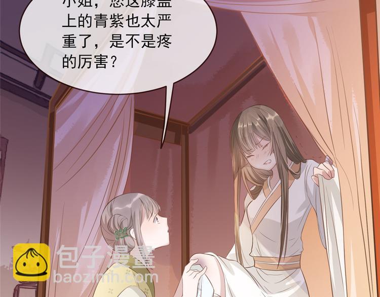 第9话 被刁难的苏姚(1/2)-第10话