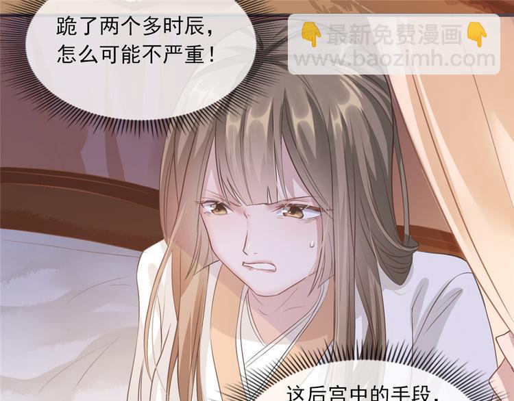 第9话 被刁难的苏姚(1/2)-第10话