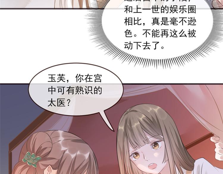 第9话 被刁难的苏姚(1/2)-第10话