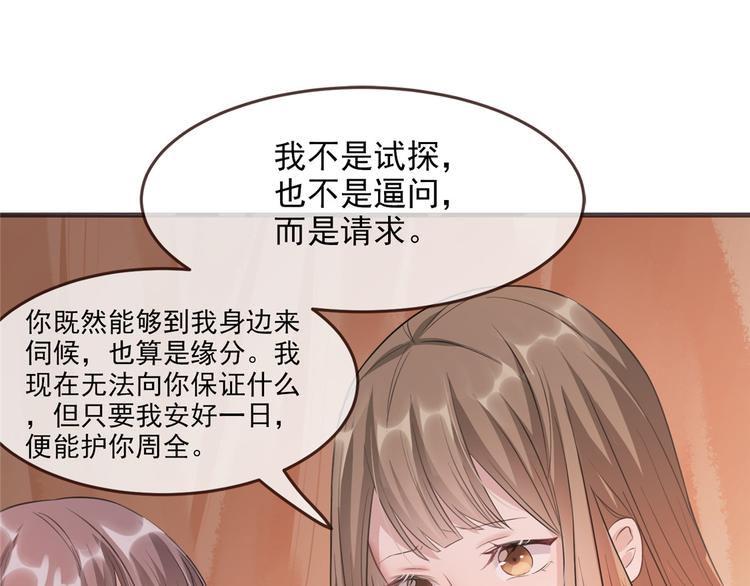 第9话 被刁难的苏姚(1/2)-第10话