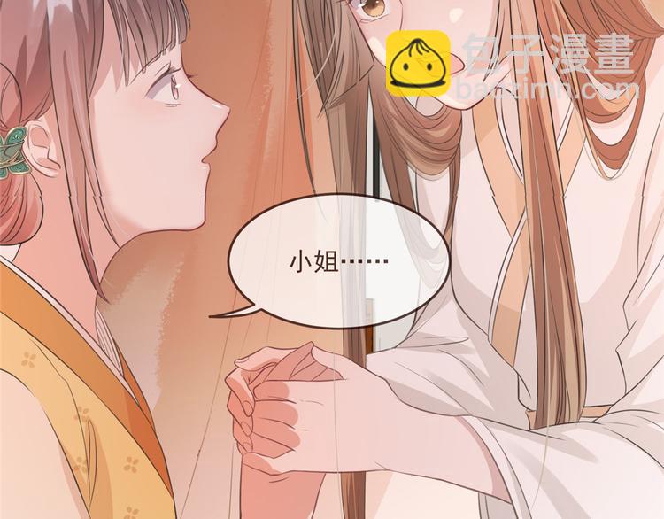 第9话 被刁难的苏姚(1/2)-第10话