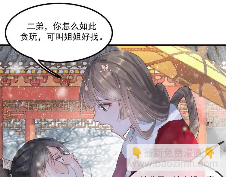 第9话 被刁难的苏姚(1/2)-第10话