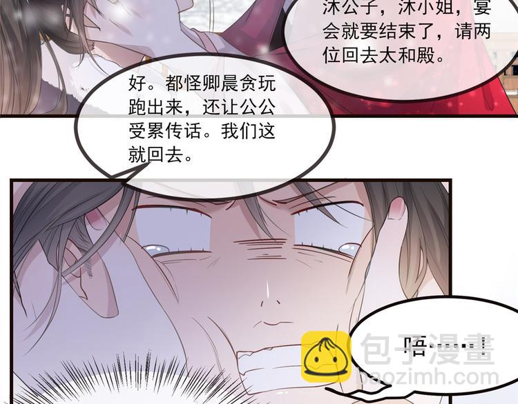 第9话 被刁难的苏姚(1/2)-第10话