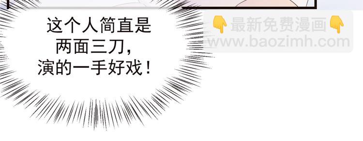 第9话 被刁难的苏姚(1/2)-第10话