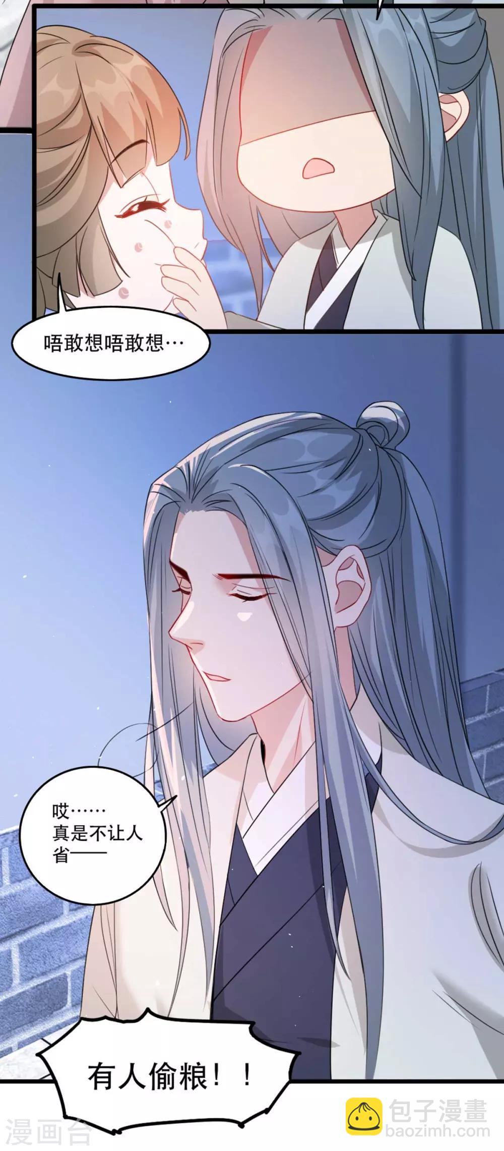 第87话 大型抓包现场-第98话