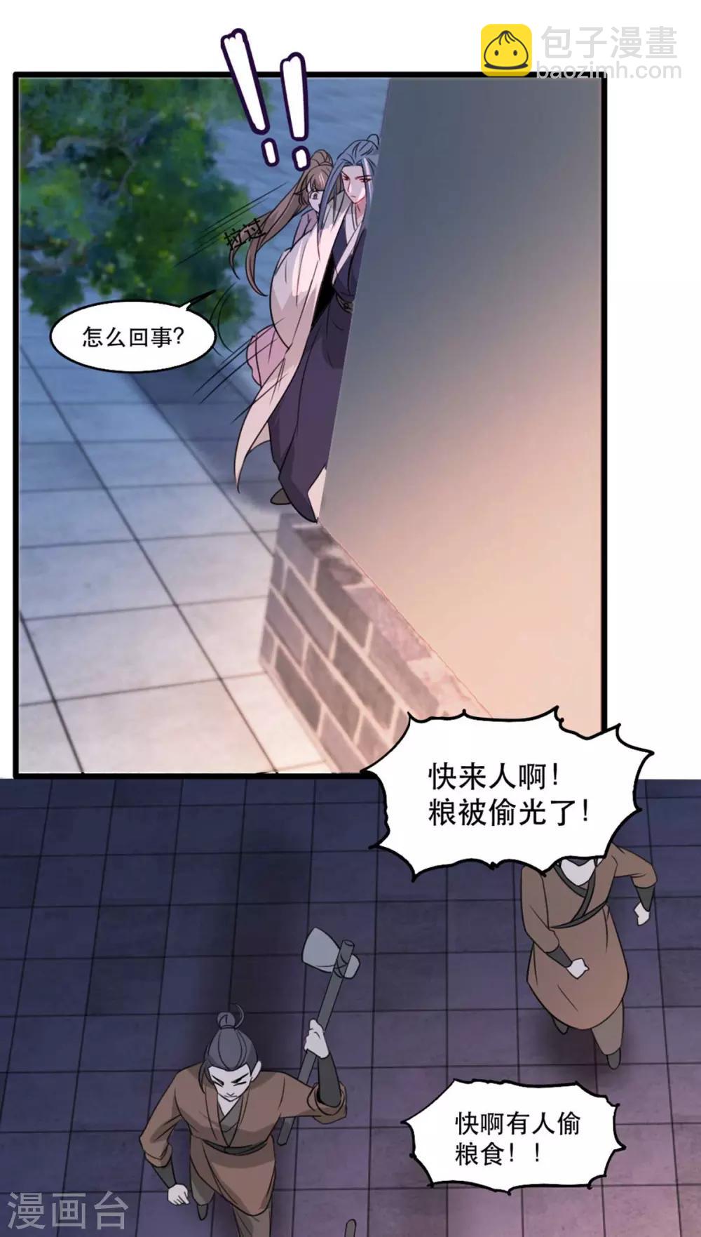 第87话 大型抓包现场-第98话