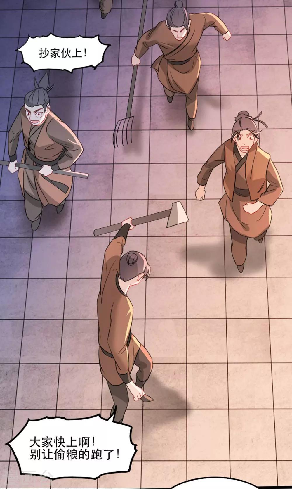 第87话 大型抓包现场-第98话