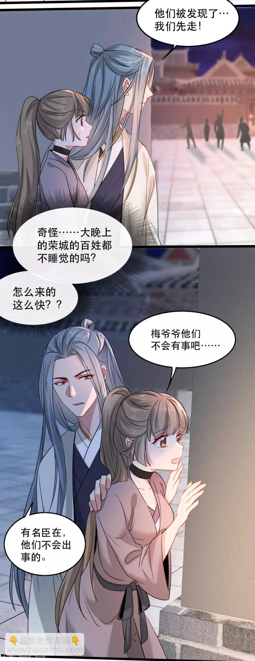 第87话 大型抓包现场-第98话