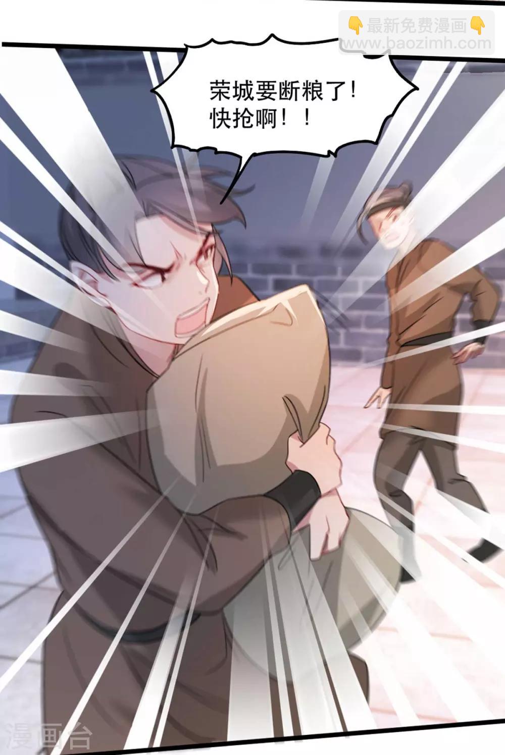 第87话 大型抓包现场-第98话