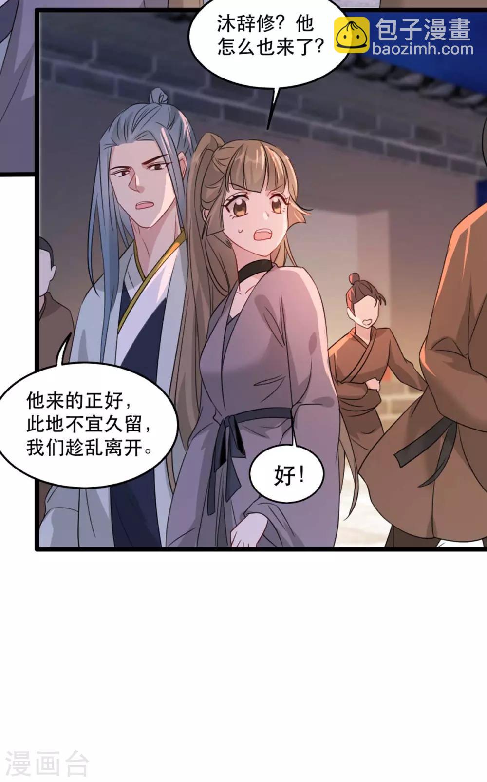 第87话 大型抓包现场-第98话