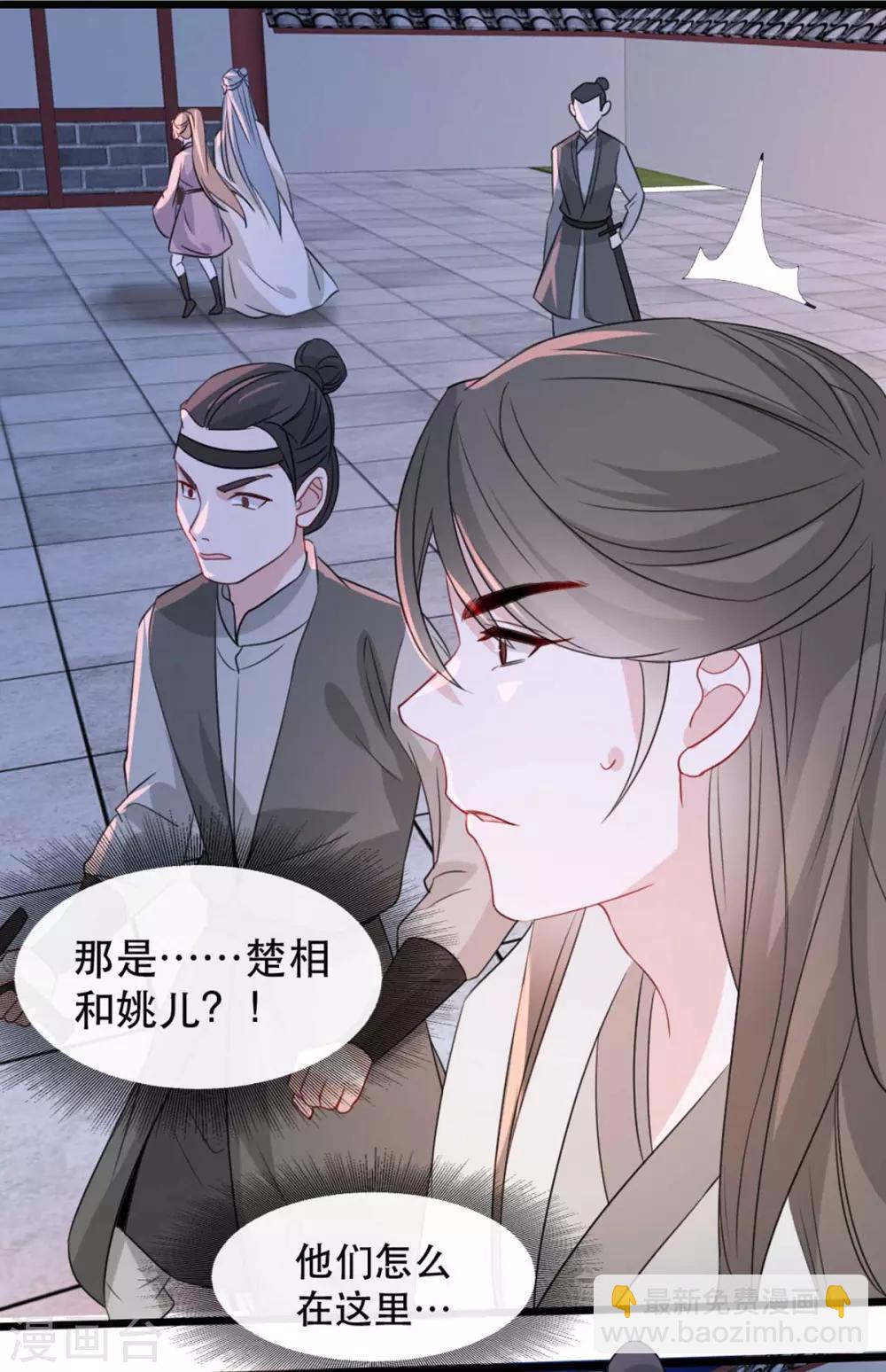 第87话 大型抓包现场-第98话