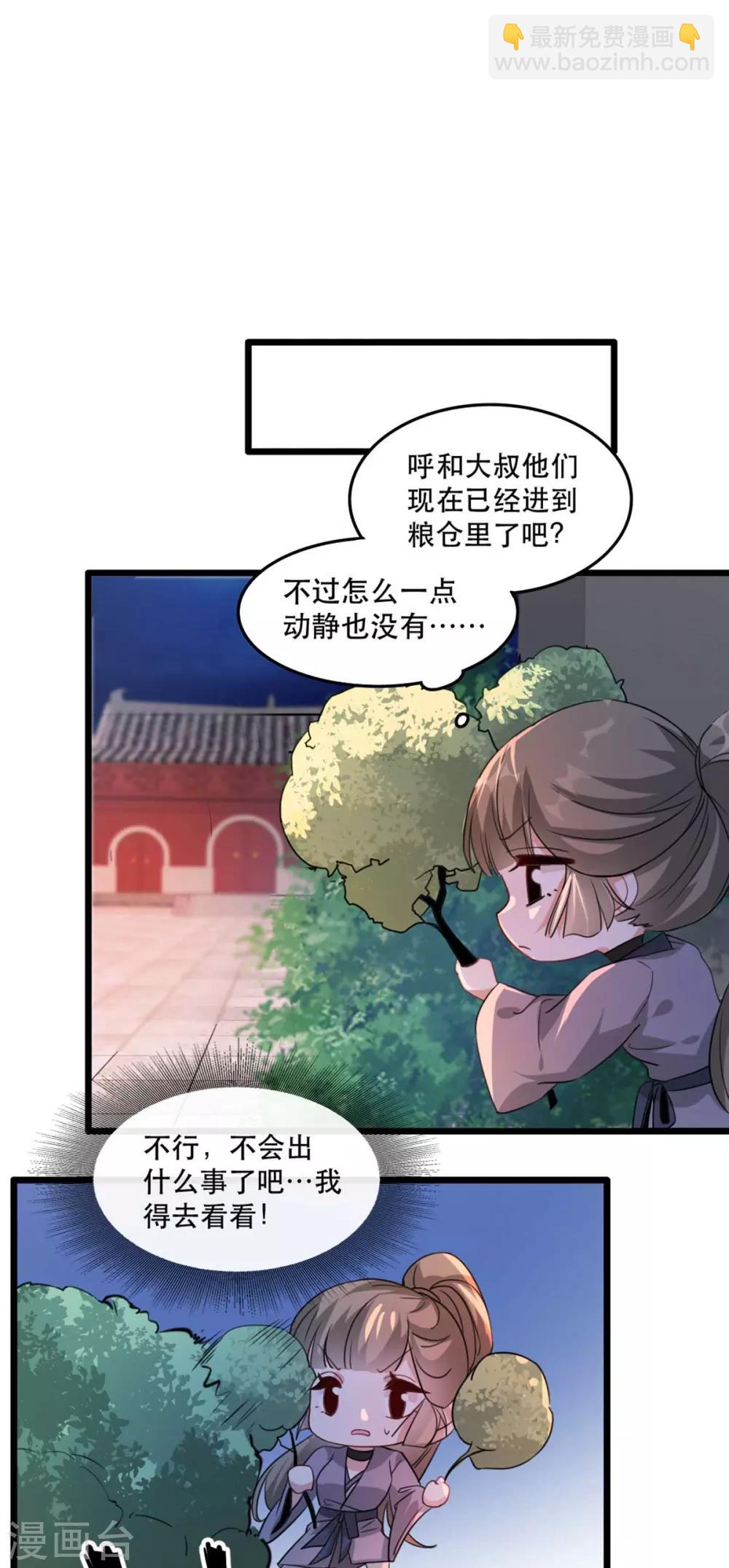 第87话 大型抓包现场-第98话