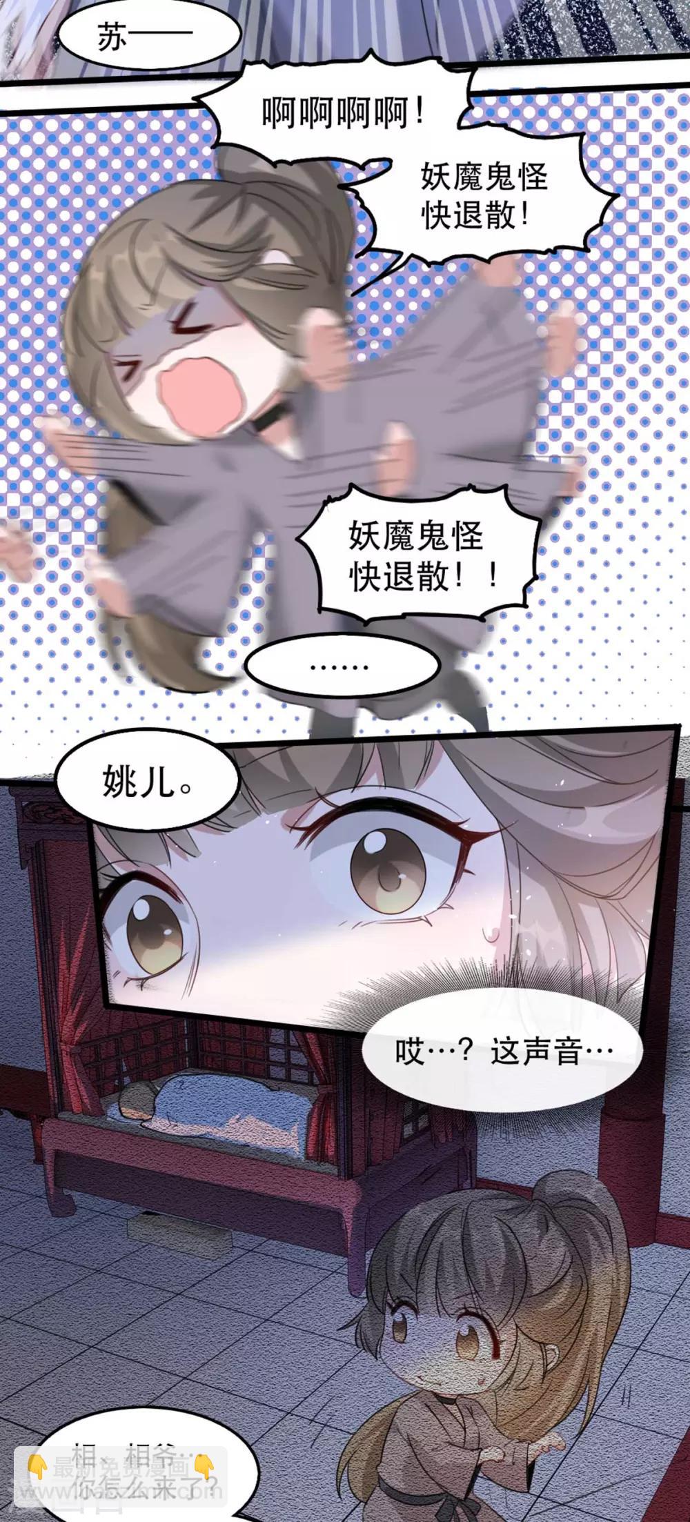 第87话 大型抓包现场-第98话