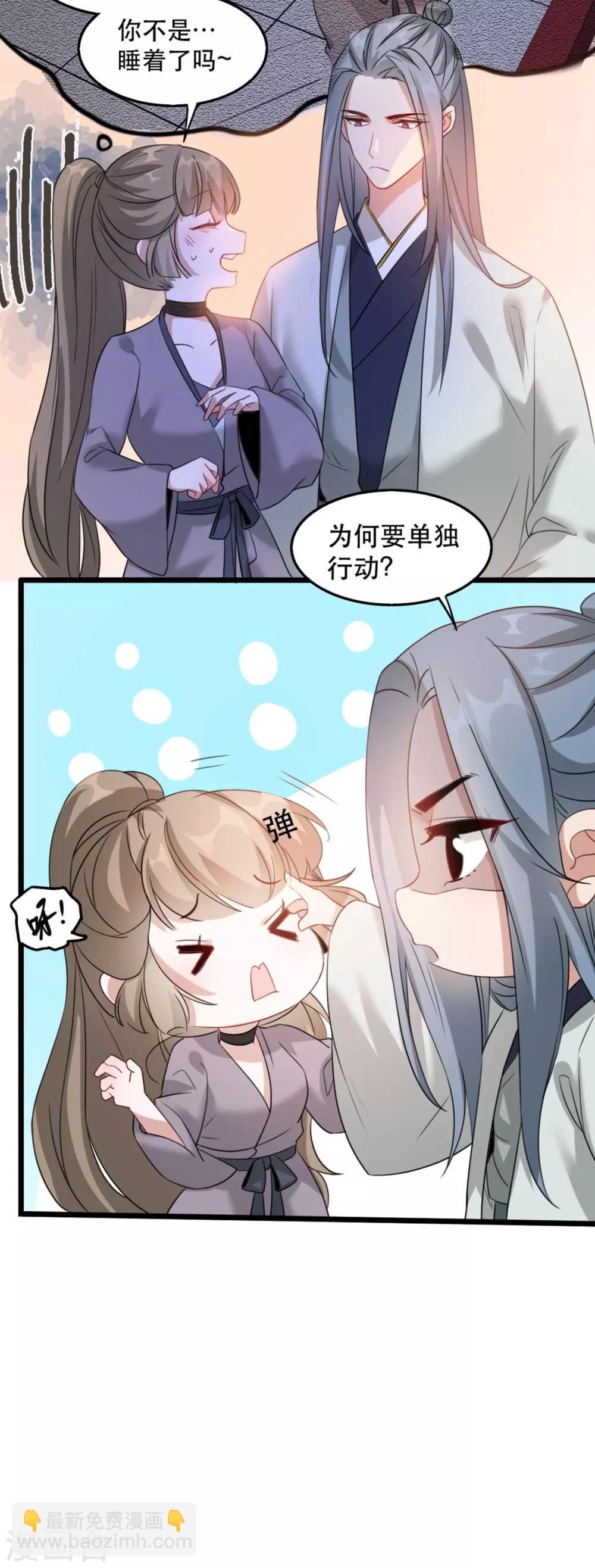 第87话 大型抓包现场-第98话