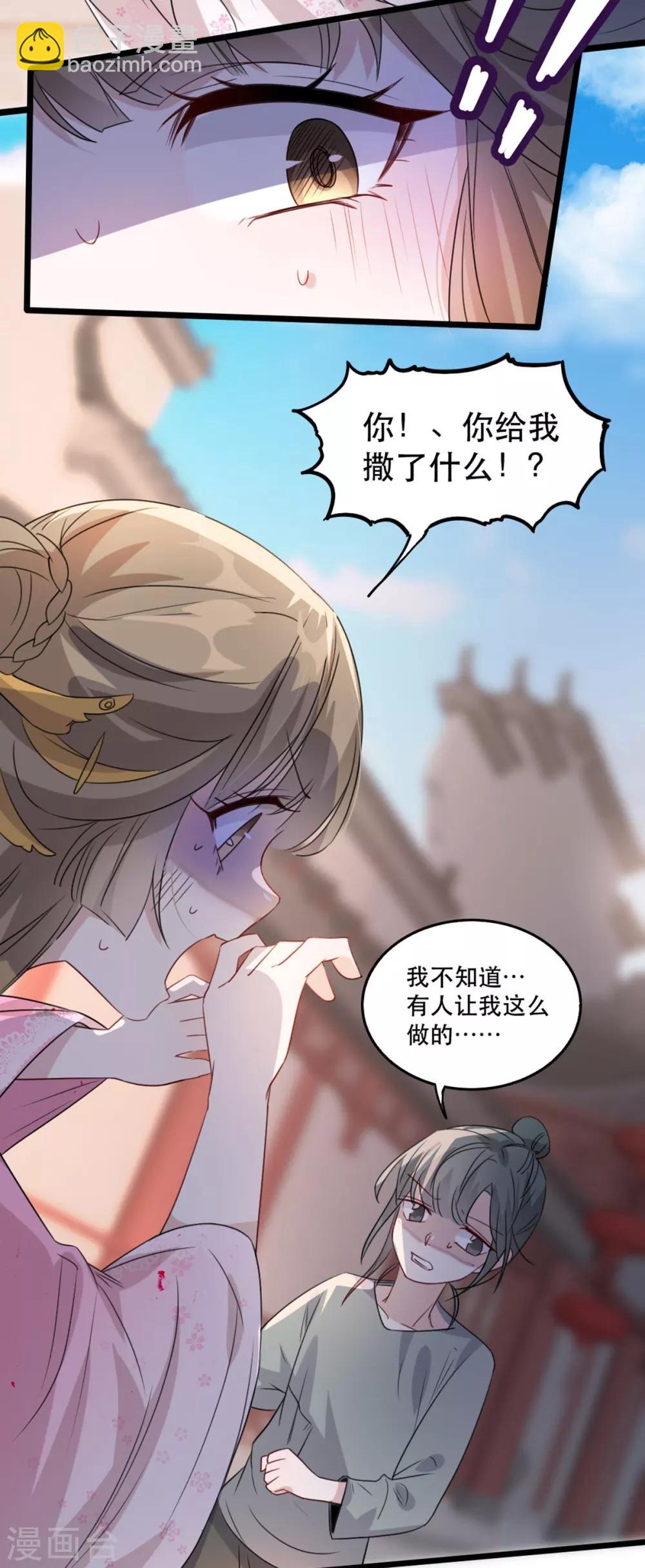 第91话 沐凝华再次出击-第102话