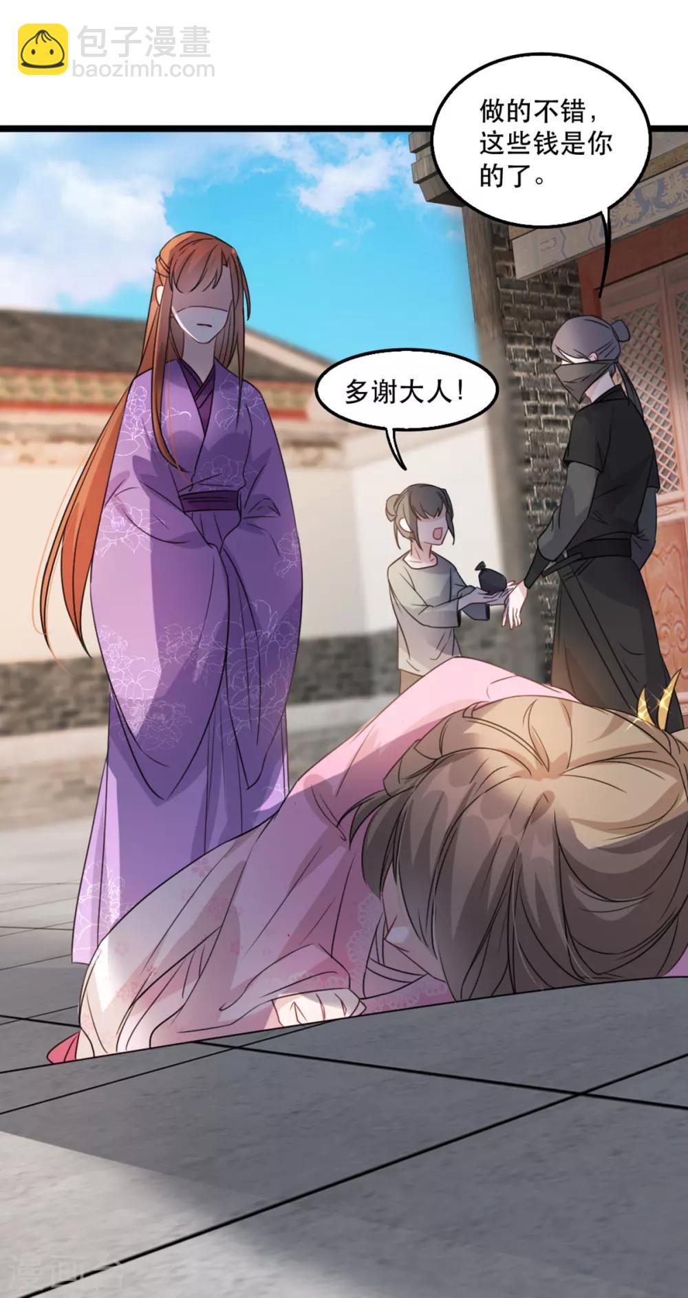 第91话 沐凝华再次出击-第102话