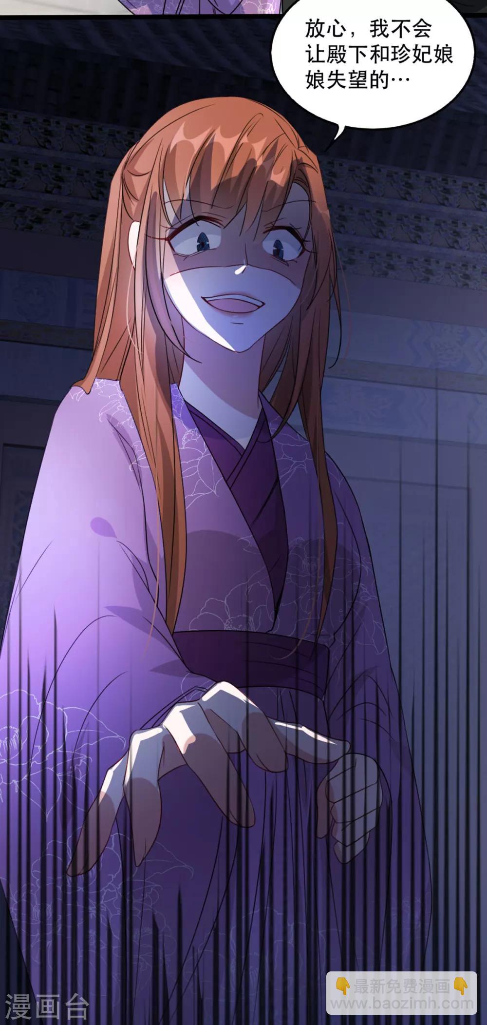 第91话 沐凝华再次出击-第102话