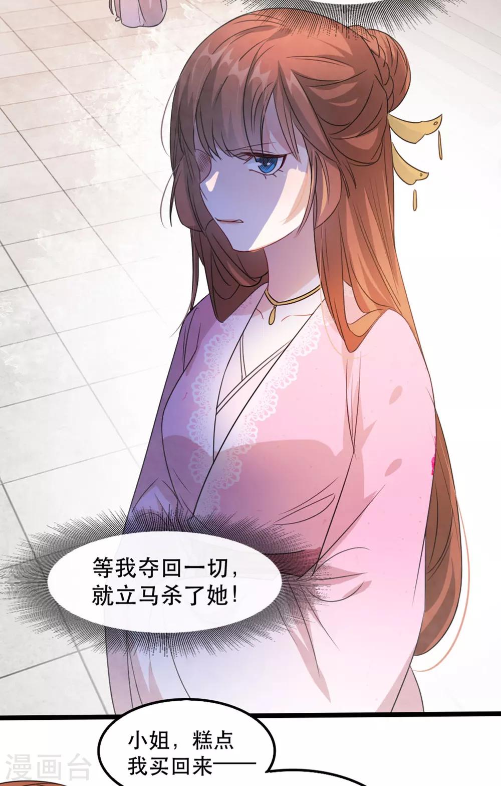 第91话 沐凝华再次出击-第102话