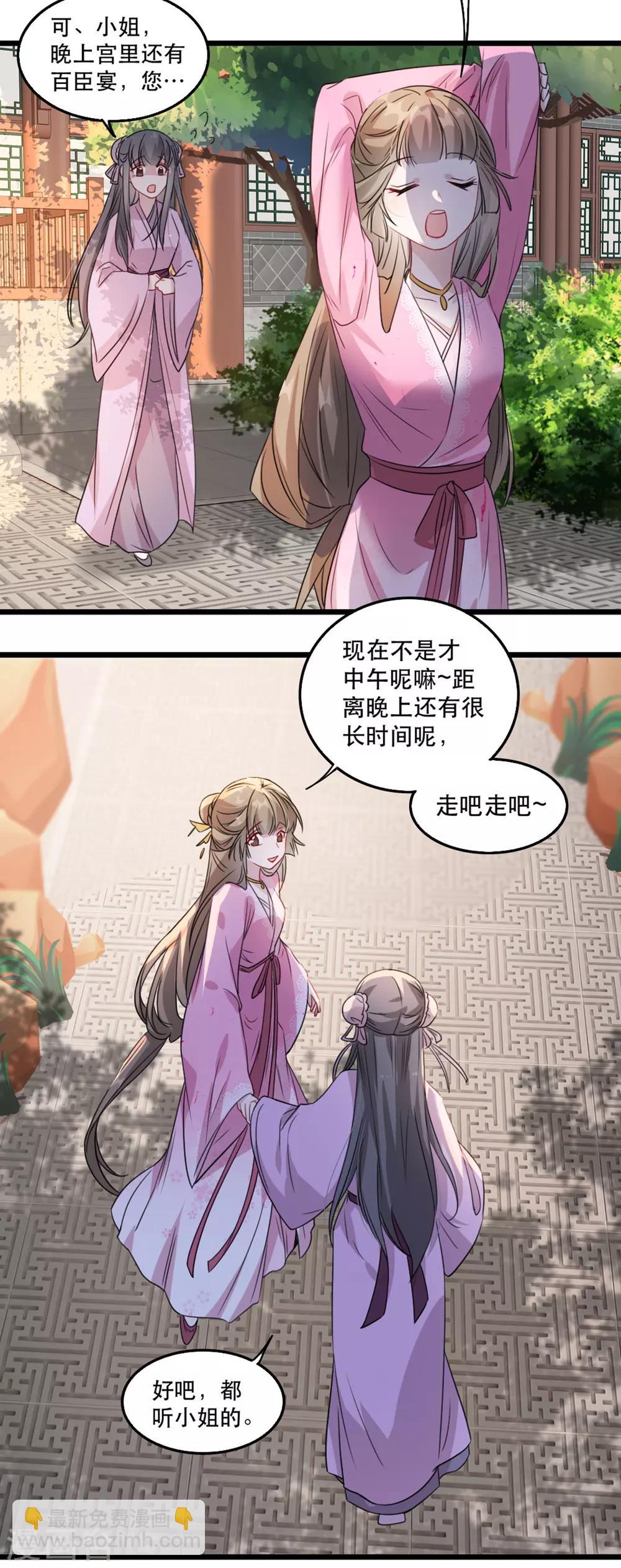 第91话 沐凝华再次出击-第102话