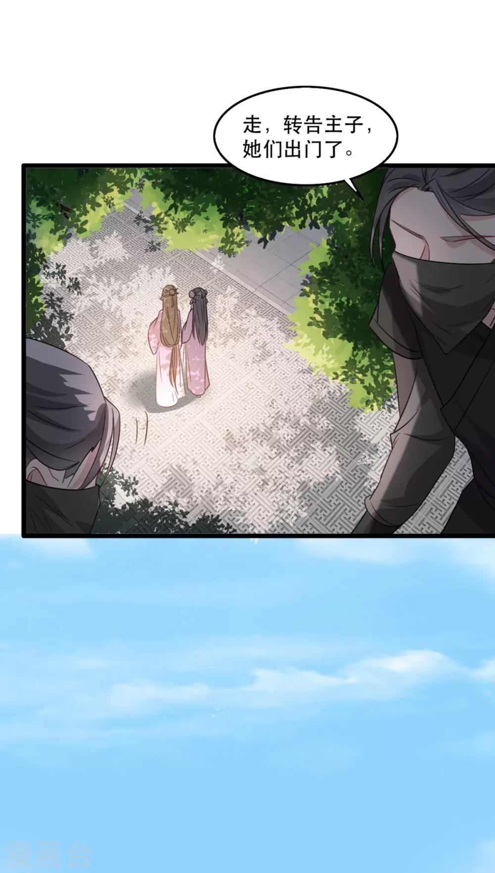 第91话 沐凝华再次出击-第102话